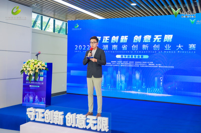 2022年湖南省創新創業大賽數字創意專業賽精彩落幕 數字文化創意內容應用服務引領創新浪潮