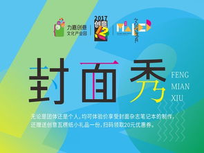 力嘉創意文化產業園12月精彩回顧 數字文化創意內容應用服務新篇章